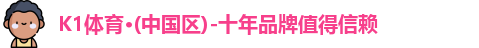 k1体育